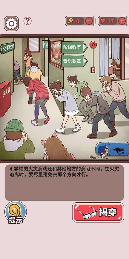 中国式班主任图3