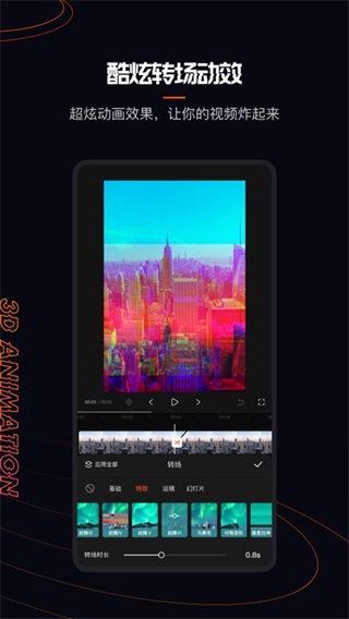 快映剪辑软件图3