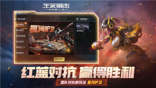 生死狙击之僵尸前线图4