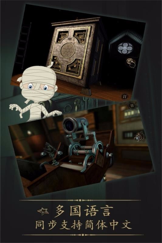 未上锁的房间图3