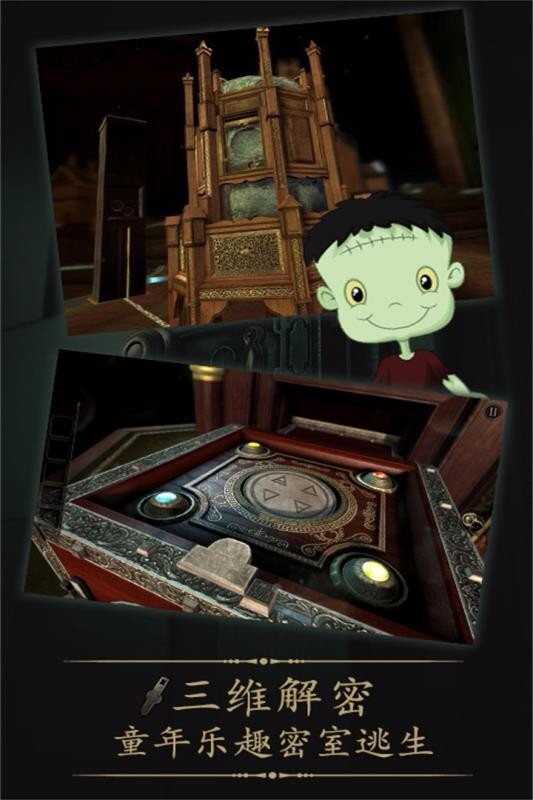 未上锁的房间图4