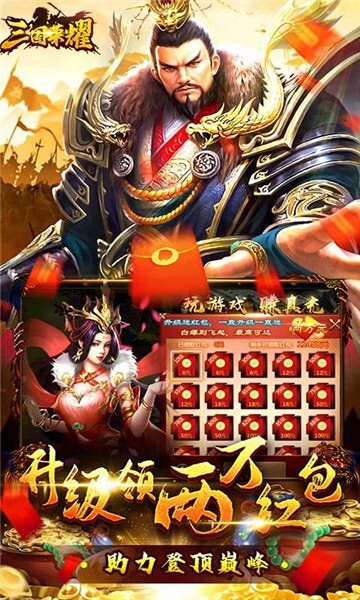 三国荣耀GM版图3