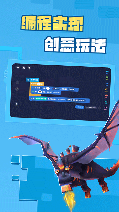 迷你星工场手机版图3