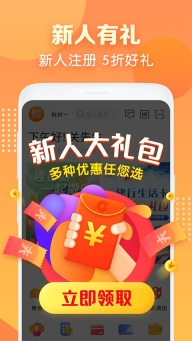 建行生活app图1