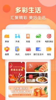 建行生活app图2