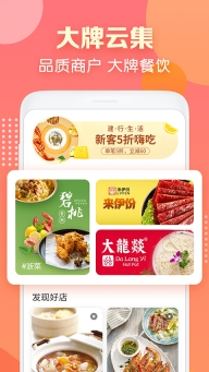 建行生活app图3
