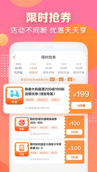 建行生活app图4