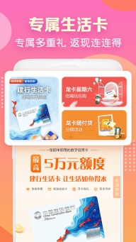 建行生活app图5