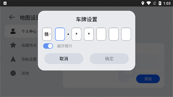 花瓣地图官方版图3