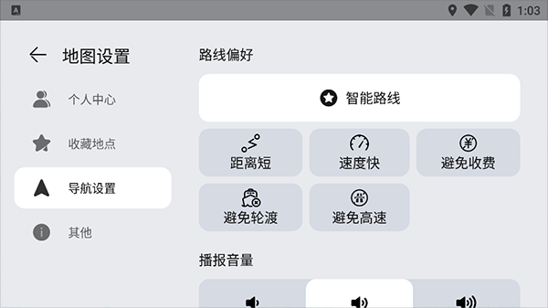 花瓣地图官方版图4