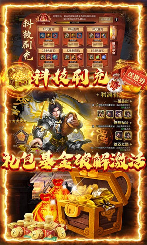 三國榮耀手機版