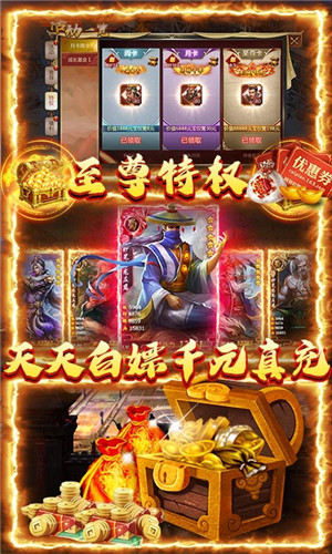 三國榮耀手機版