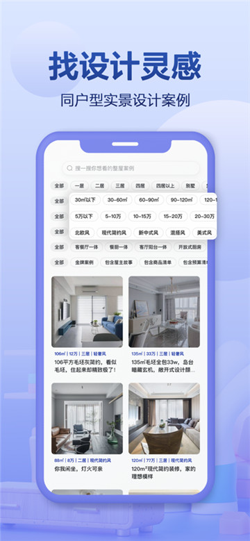 住小帮app图3