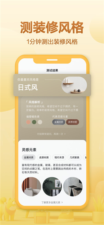 住小帮app图5