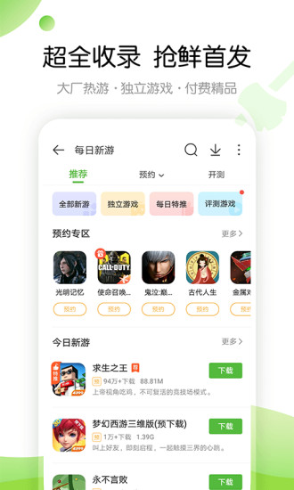 4399游戏盒2025图3