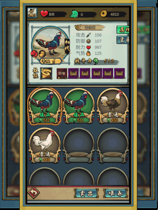 疯狂斗鸡场官方版图1