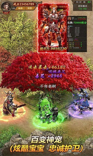 玄苍神器超变图2