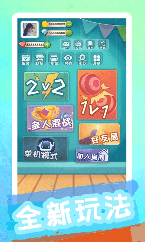 聚吧跳棋游戲圖1