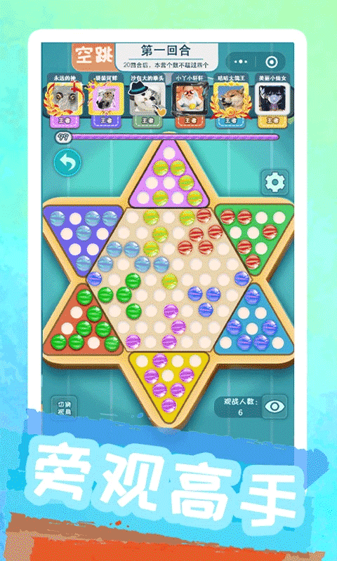 聚吧跳棋游戲圖4