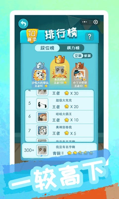 聚吧跳棋游戲圖5