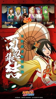 火影忍者國(guó)際服圖4