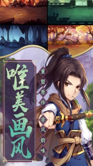 仙劍奇?zhèn)b傳五九游版圖2