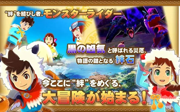 怪物獵人物語1.3.5漢化版圖1