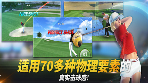 高爾夫之星圖1