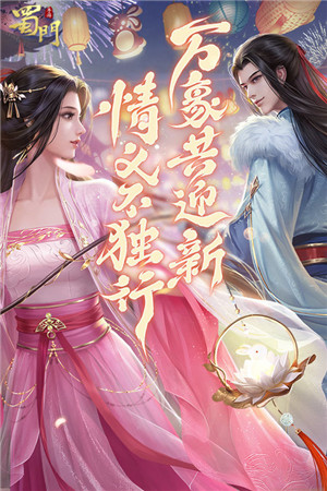 蜀門 v2.58 安卓版圖2