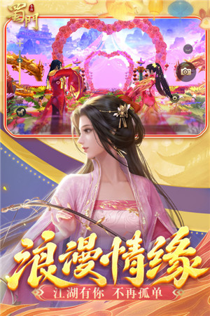 蜀門 v2.58 安卓版圖3