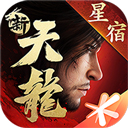 新天龙八部微信版