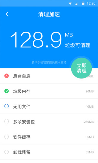 刷机精灵TV版图4