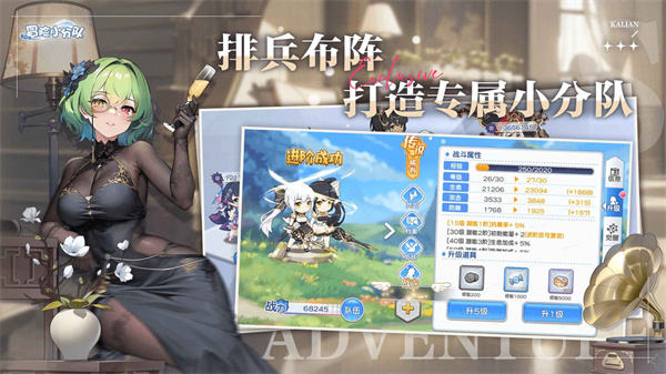 冒险小分队最新版图3