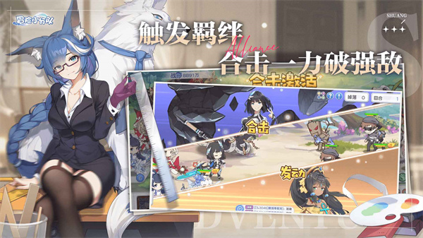 冒险小分队最新版图4