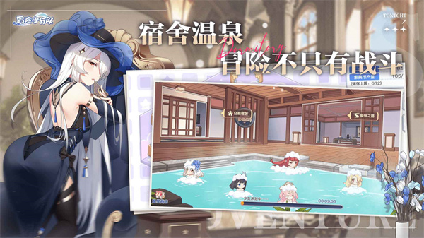 冒险小分队最新版图5