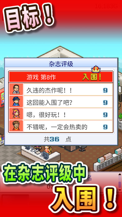 游戏开发物语图2