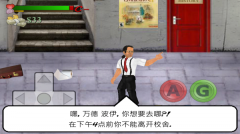 日在校园汉化版图3