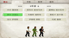 日在校园汉化版图4