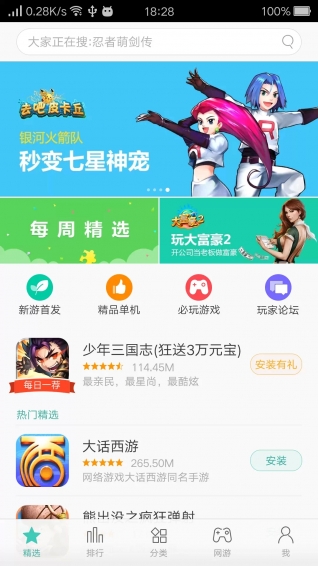 oppo游戲中心安卓版
