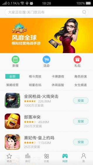 oppo游戲中心安卓版