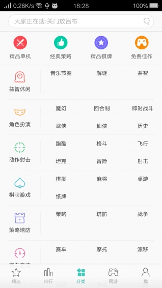 oppo游戲中心安卓版
