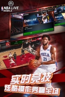 NBALIVE图5