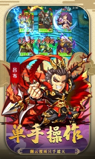 三国全面战争图5