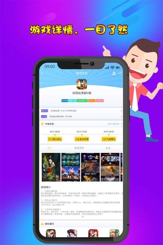 早游戏app官网版