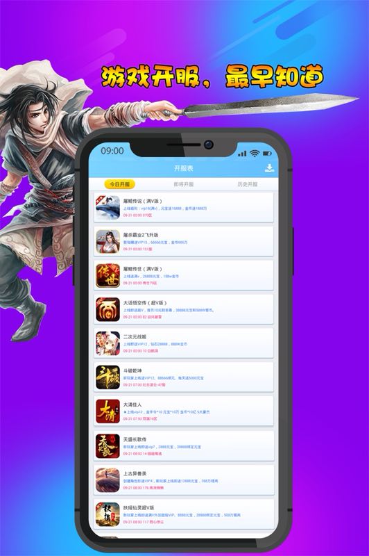 早游戏app官网版