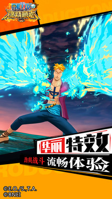 航海王燃烧意志bt版