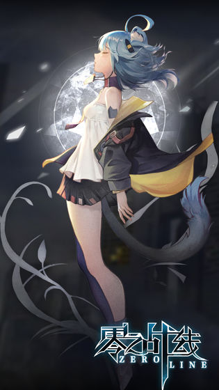 零之战线买断版