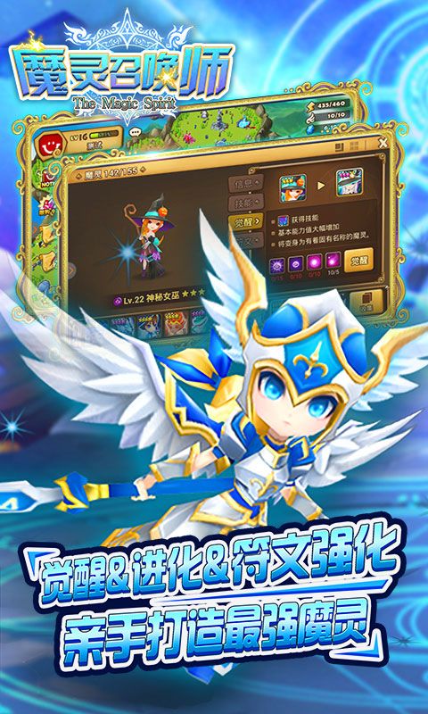 魔灵召唤师手游