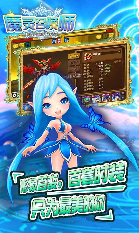 魔灵召唤师手游