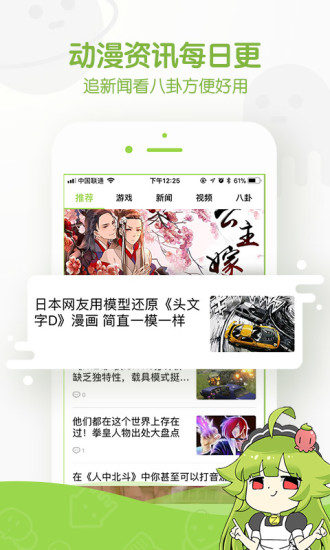 追追漫画图3